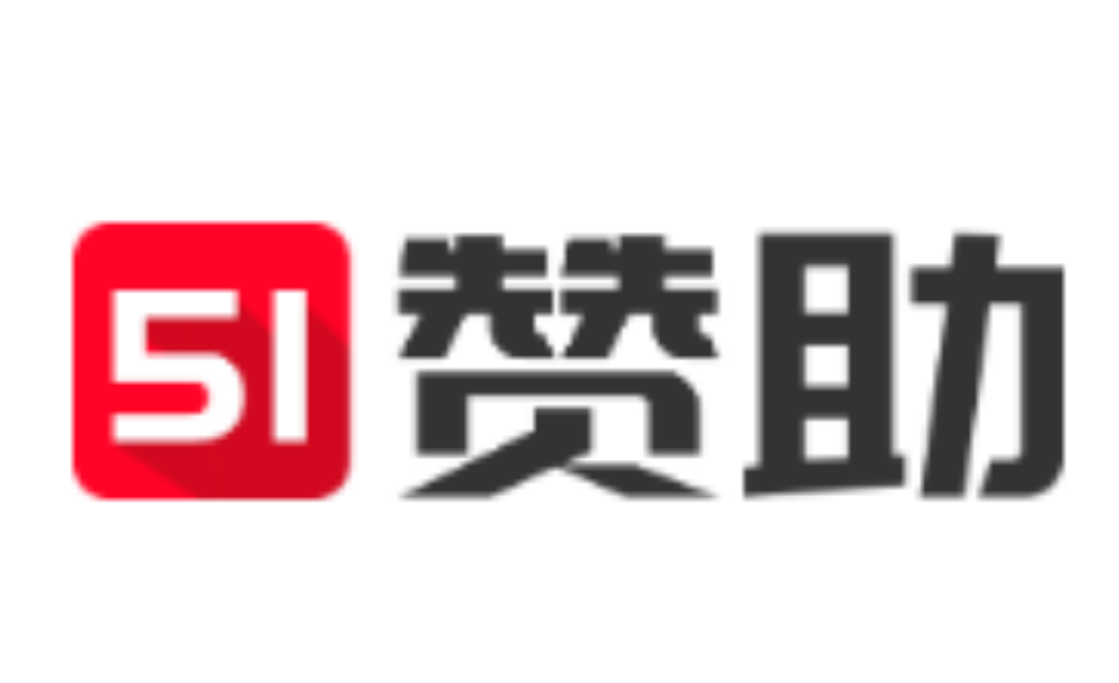 阿里云大数据全国高校赞助,校园赞助,社团赞助,找赞助